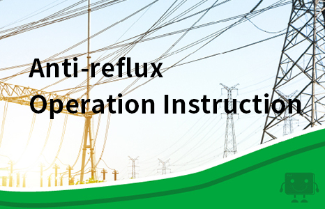 How does the Anti-reflux function work? How to operate the Anti-reflux function？INVT Solar will give you the answer.